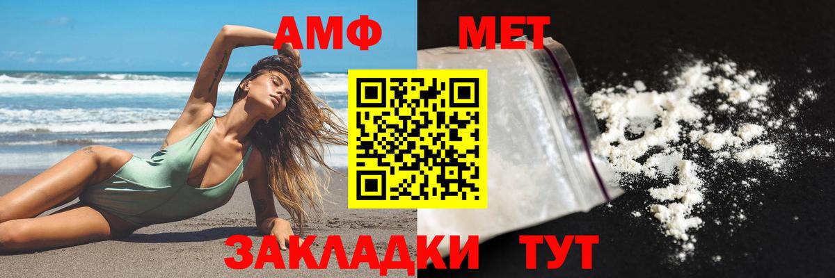 Amphetamine 98%  Вход с VPN  Amphetamine  Гусь-Хрустальный  АМФ 