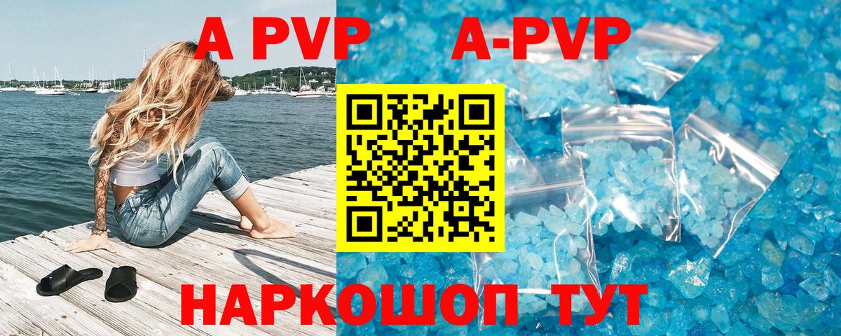 APVP мука  наркота  Alpha PVP VHQ  Вход с VPN  Гусь-Хрустальный  A PVP VHQ 