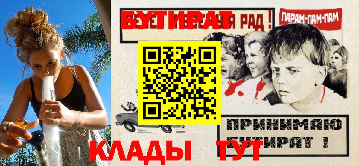 Гусь-Хрустальный  Бутират жидкий экстази  БУТИРАТ  Вход с VPN 