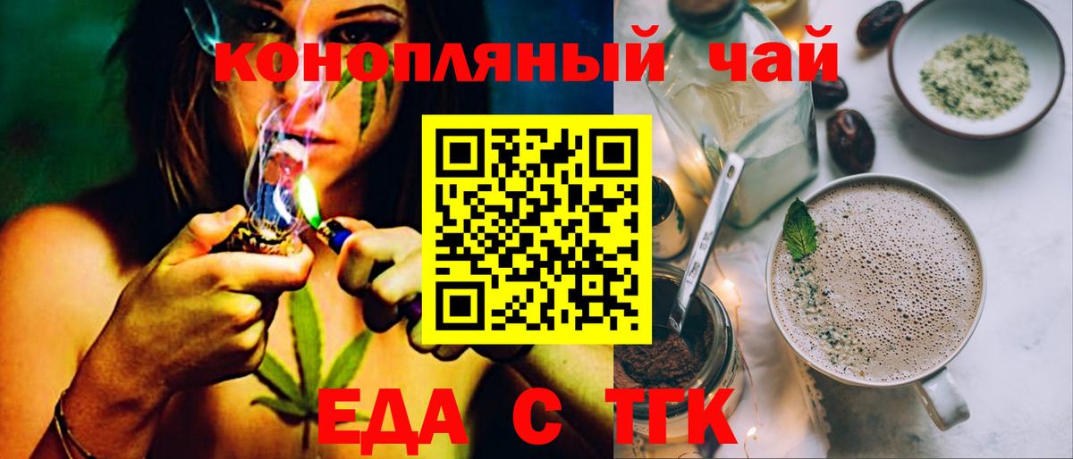 Гусь-Хрустальный  Печенье с ТГК марихуана  Вход с VPN 