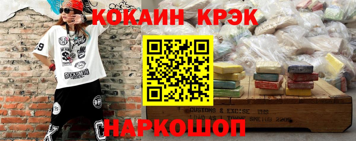 Гусь-Хрустальный  Cocaine 98%  Вход с VPN 