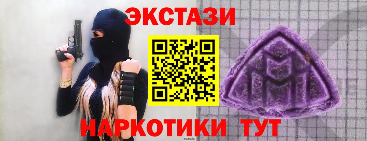 Экстази VHQ Гусь-Хрустальный