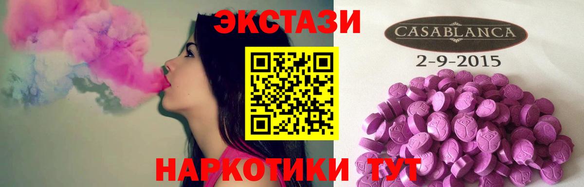 ЭКСТАЗИ Дубай  Вход с VPN  omg зеркало  где можно купить   Ecstasy 280 MDMA  Гусь-Хрустальный  ЭКСТАЗИ 