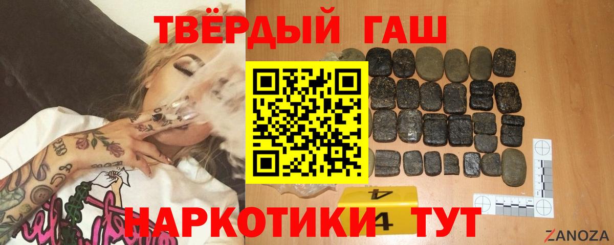 ГАШ хэш  ГАШ  Гусь-Хрустальный  ГАШИШ гашик  Вход с VPN 