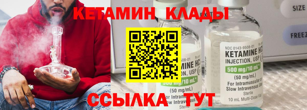 Гусь-Хрустальный  Кетамин ketamine  Вход с VPN  Кетамин VHQ 