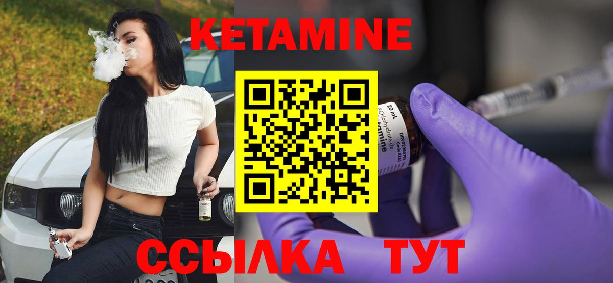 КЕТАМИН VHQ Гусь-Хрустальный