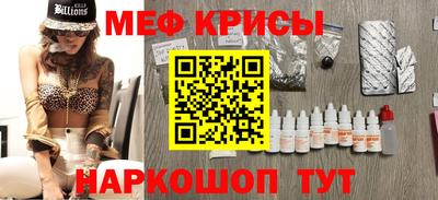 меф Тверь