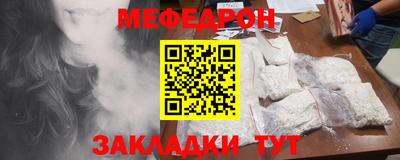 меф Тверь