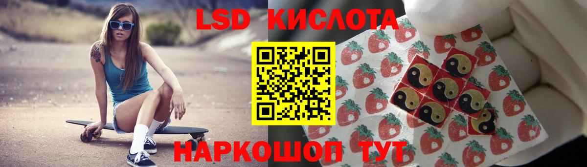 Лсд 25 экстази кислота Гусь-Хрустальный