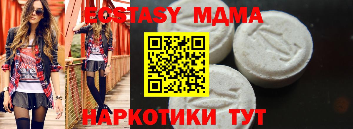 МДМА crystal  Вход с VPN  МДМА кристаллы  Гусь-Хрустальный 