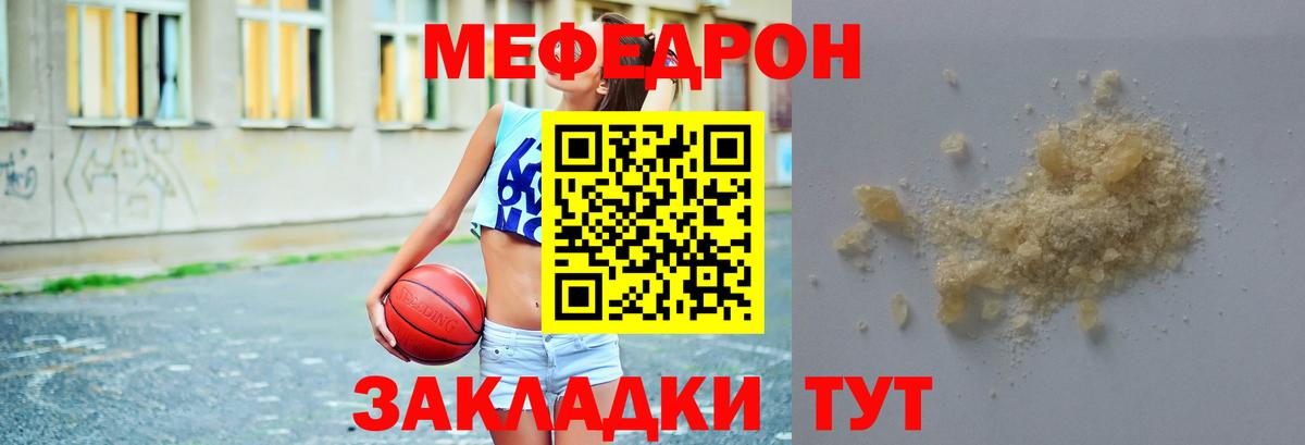 Меф кристаллы Гусь-Хрустальный