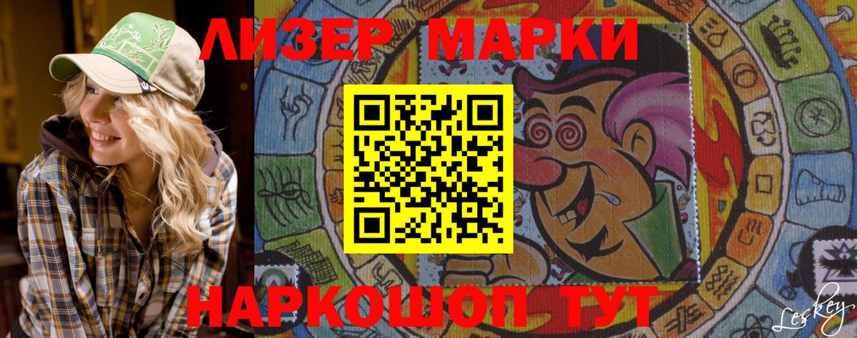 Гусь-Хрустальный  Марки 25I-NBOMe  Вход с VPN  Марки NBOMe 1500мкг  Марки NBOMe 1500мкг 