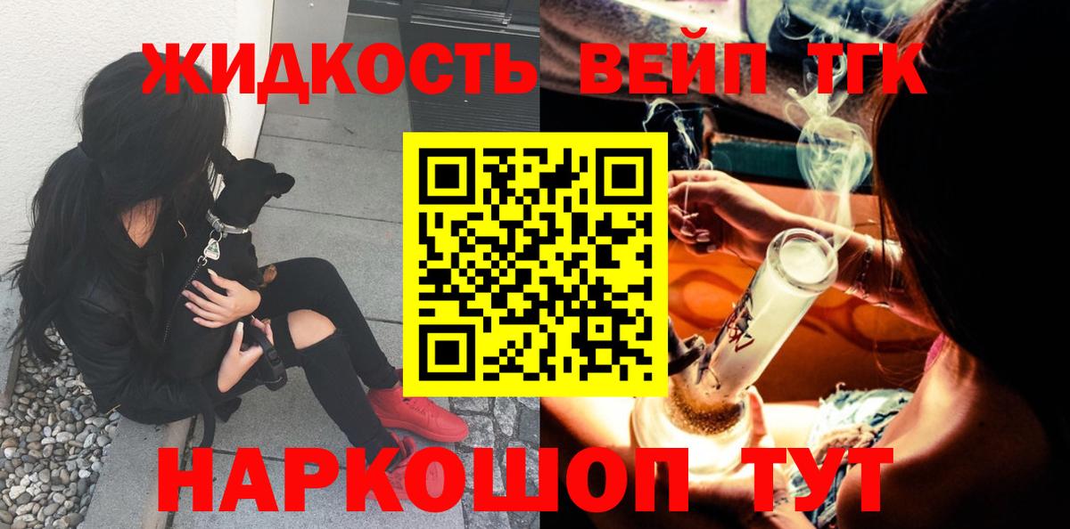 Гусь-Хрустальный  ТГК THC oil  Вход с VPN 