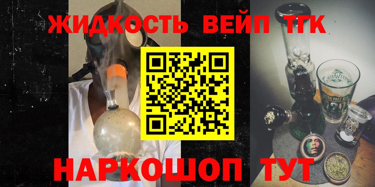 Дистиллят ТГК вейп с тгк Гусь-Хрустальный